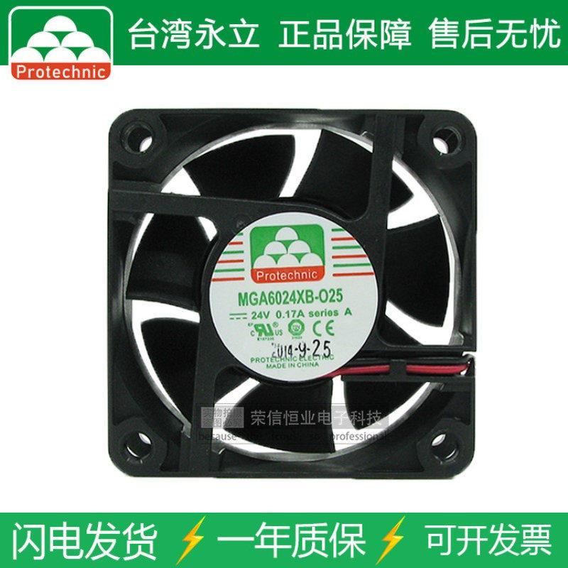 PROTECHNIC/永立MGA6024XB-O25 6025 6cm 24V 双滚珠电源散热风扇