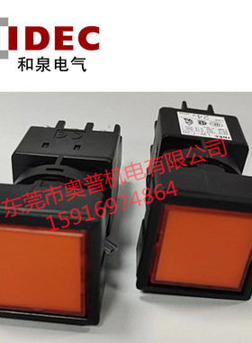 IDEC和泉按钮开关LW7L-M1C24MA G PW LW7L-M1C14Y M1C34R LW-C20