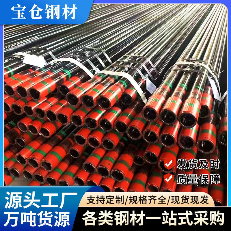 西安N80接箍EUE加厚套管短接API标准石油套管短节价格批发零售