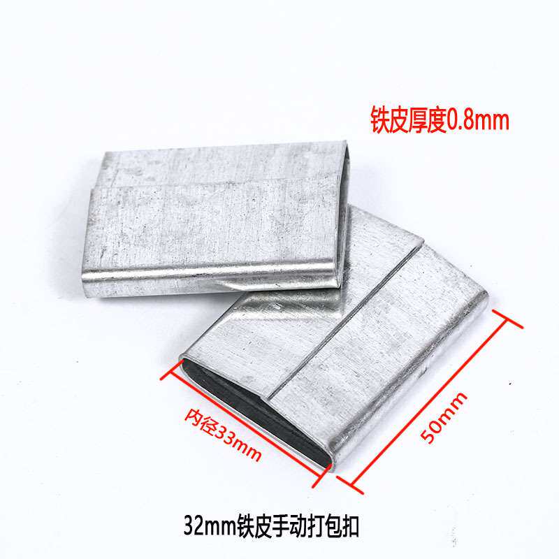 32mm钢带打包扣包装扣铁皮镀锌扣铁皮打包带用扣手动扣