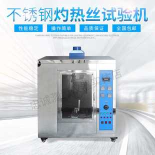 塑料漏电起痕针焰灼热丝电器材料阻燃性能测定水平垂直燃烧试验机