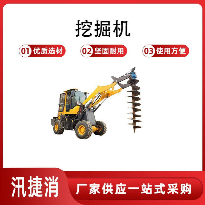 房屋地基电线杆打孔机凿岩打洞潜孔钻小型挖掘机