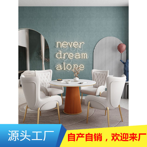 北欧轻奢风岩板餐桌椅组合网红餐厅家用小户型圆形下午茶吃饭桌子