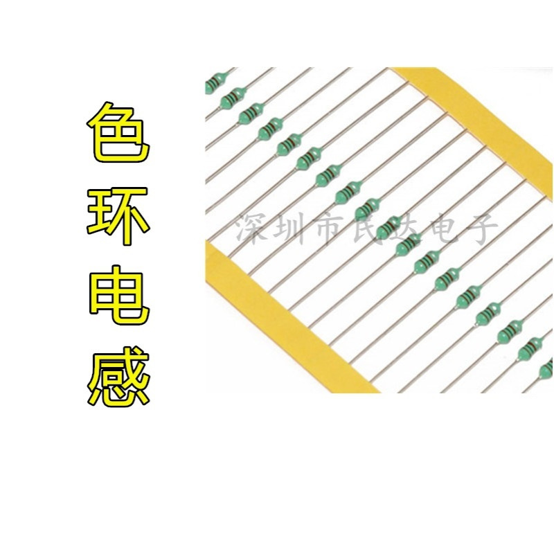 0307 直插色环电感 1/4W 33UH 47UH 68UH 82UH 100UH AL0307-101K