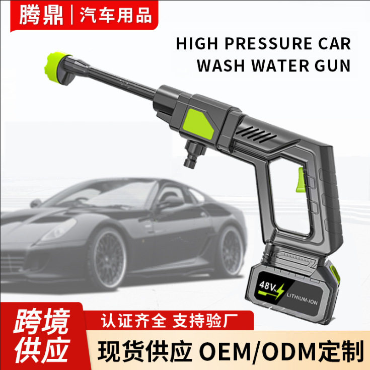 跨境无线高压水枪厂家批发锂电洗车园林CarWash浇花锂电强压 - 实物图