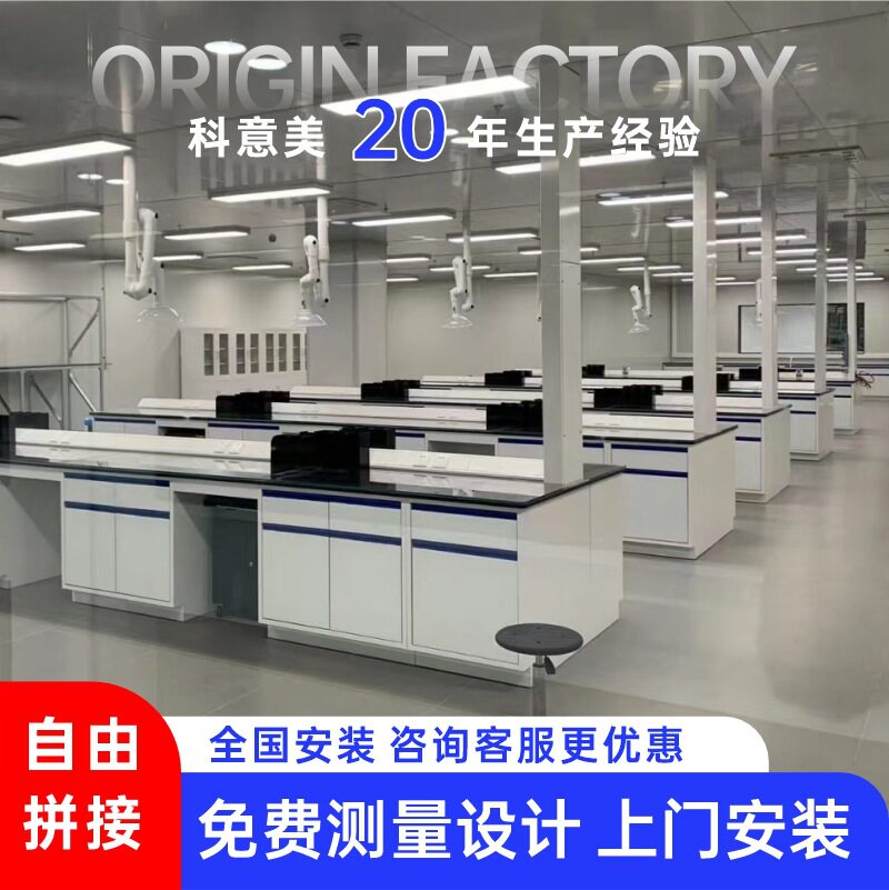 钢木实验台实心理化板桌面PP台面化学生物实验室中央台工厂定制