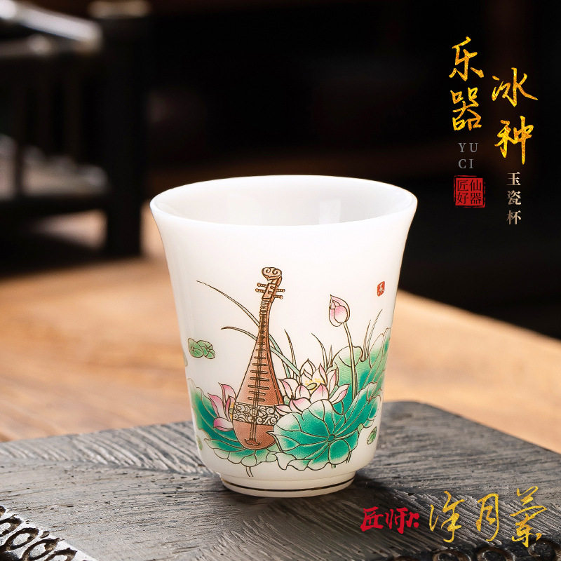 文创乐器冰种玉瓷主人杯中国风琵琶古筝茶杯家用高档功夫品茗杯