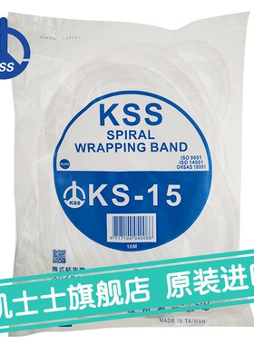KSP-15白色台湾凯士士KSS-卷式结束带 30.5米/卷