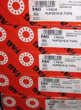 NUP2216-E-TVP2 德国轴承 NUP 2217 2218 2219 2220 2215 214 220