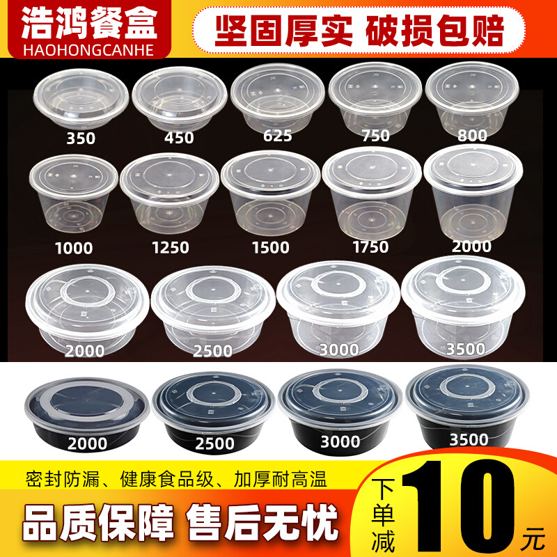 小龙虾一次性的打包盒3000ml圆形餐盒透明酸菜鱼外卖盒1500ml繁星