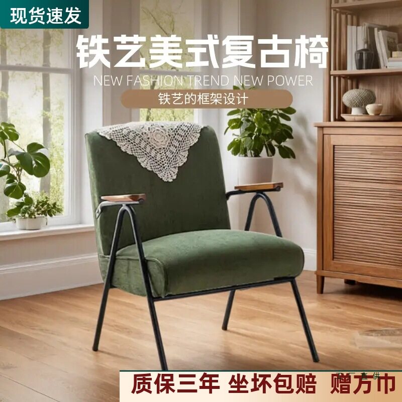 铁艺单人沙发椅美式复古沙发民宿咖啡厅书店会客北欧休闲椅轻奢