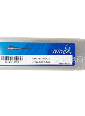 耐久 NINE9 龙卷风万转搪刀99146-1500S C20-1500-37L