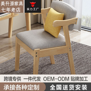 餐椅家用实木椅子靠背椅凳子现代简约休闲卧室电脑学习书房餐桌椅