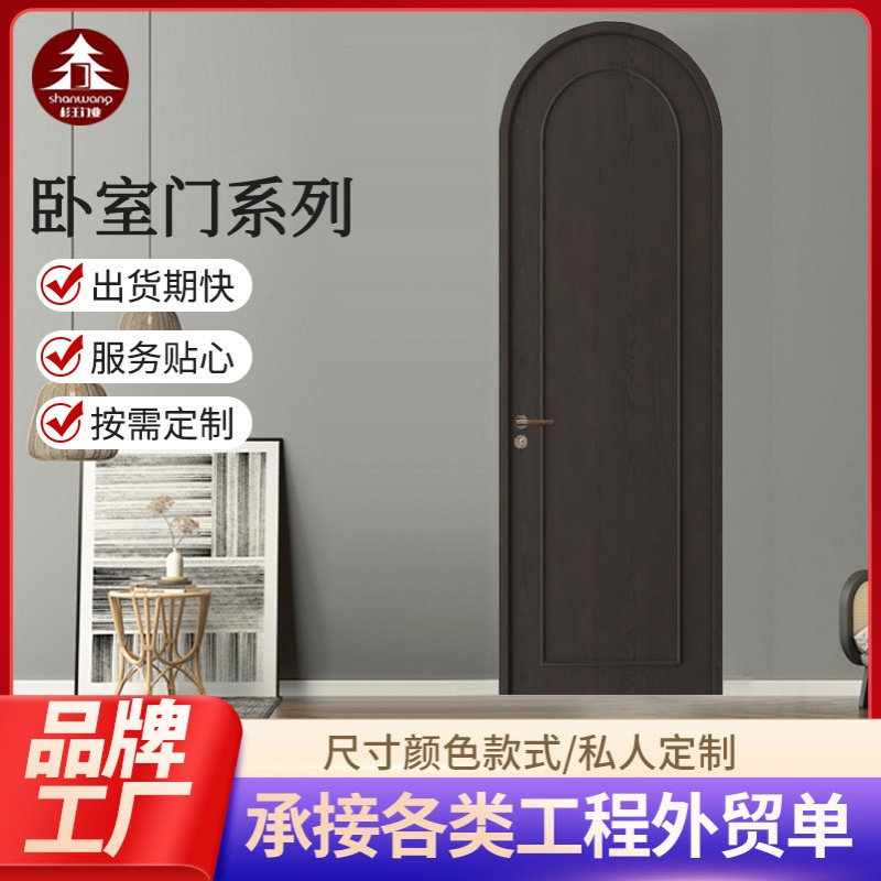 法式奶油风实木复合烤漆圆弧拱形单开门卧室房间门门隔音圆弧造型