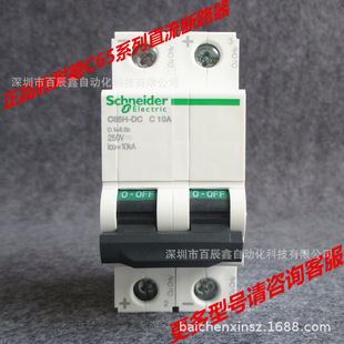 IC65H-DC C10A 2P C16A C20A C25A C32A全新原厂现货直流断路器