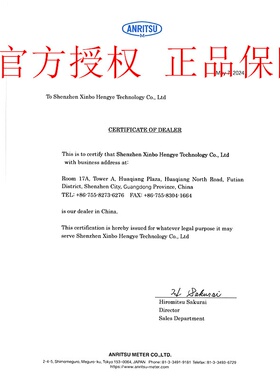 S-121E-01-1-TC1-ASP S-123E-01-1-TPC1-ANP安立ANRITSU温度探头