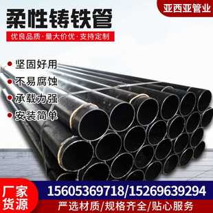 現(xiàn)貨w型柔性接口機制鑄鐵管抗震鑄鐵管件排水管鑄鐵排水管