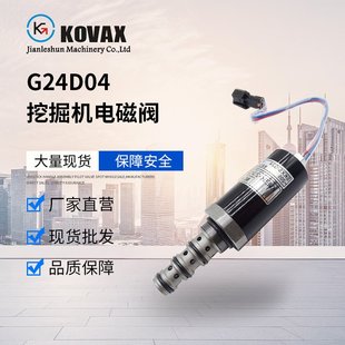 HD820 G24D04挖掘机液压泵电磁阀旋转电磁阀CLG225 KWE5K