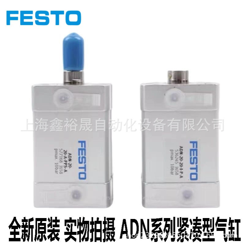 FESTO费斯托气缸ADN-80-10/15/20/25/30/40/50/60/80-I-A-P-A