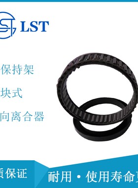 双保持架凸轮离合器(单向轴承)超越离合器DC12388C(11C)BWX133403