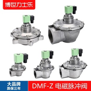 76S 40S 50S 脉冲阀DMF 62S 上海袋式 DMF 型直角式