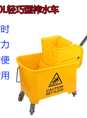 白云AF08068轻巧型榨水车下压式挤拖把水桶家用挤水桶 20L榨水车