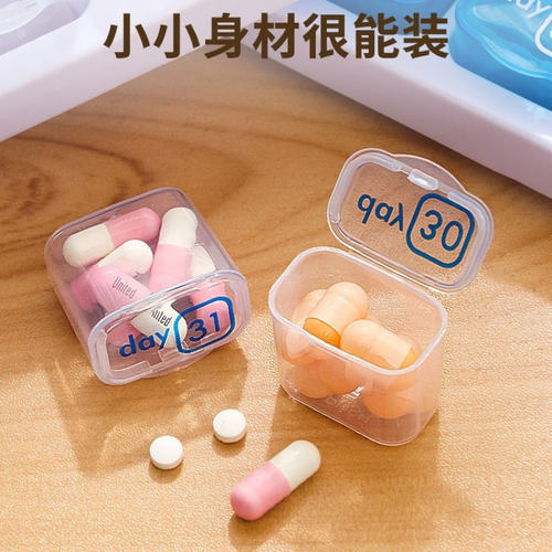 小药盒31天便携小号迷你30日药丸药片分装一个月随身吃药提醒盒道