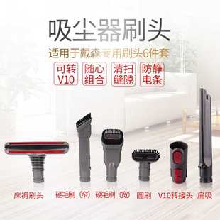 适配吸尘器配件V10转接头DC35 58刷头通用套装