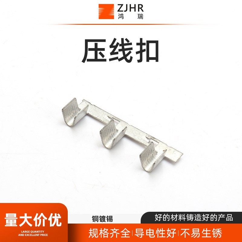 冷压接线端子 压线扣线束接插件汽车插件端子 接插件端子插头