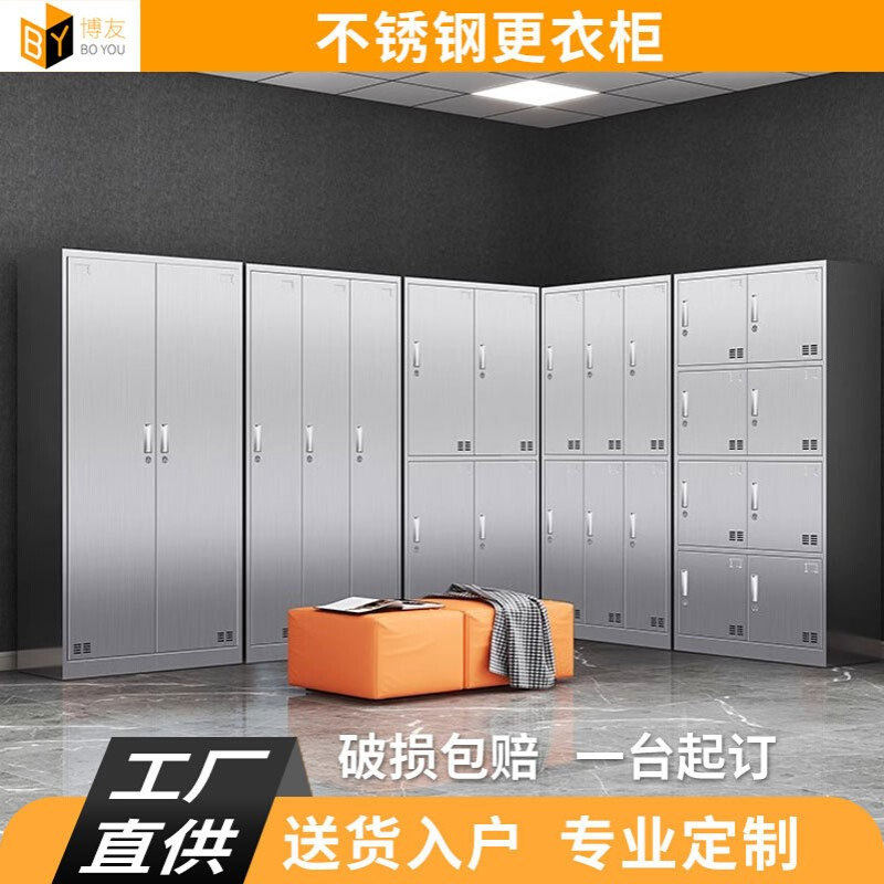 304不锈钢更衣柜员工储物柜工厂无尘净化车间宿舍衣柜防火安全