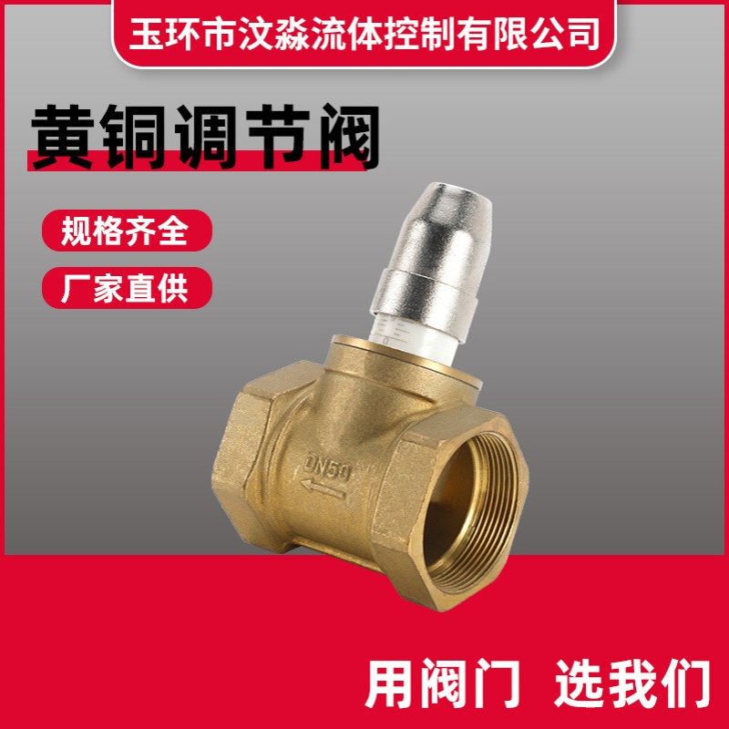 厂家直供黄铜锁闭调节截止阀双内丝59-1防盗锁闭阀DN25