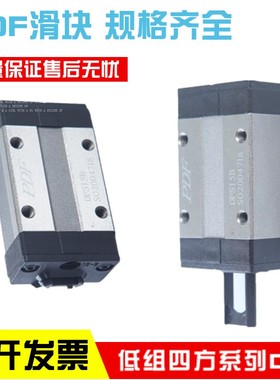 DFS15B DFS15BS DFS20B DFS20BS DFS25BS台湾PDF滑块现货通配ABBA