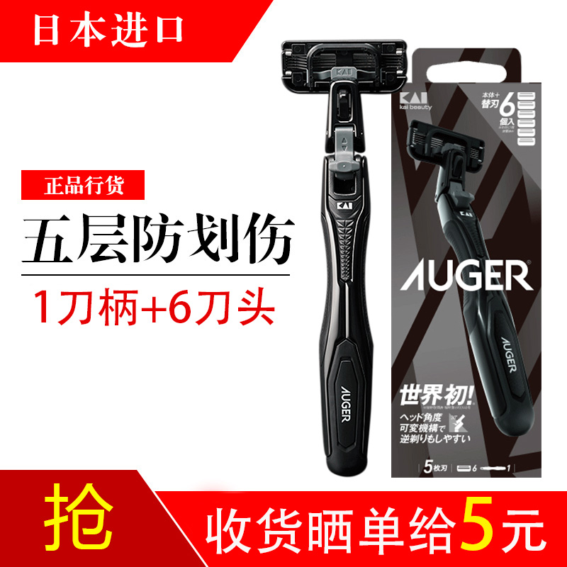 精致手动进口剃须刀刮胡刀