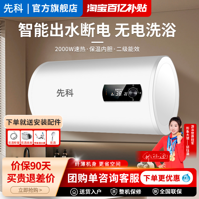 先科储水式电热水器40L50升