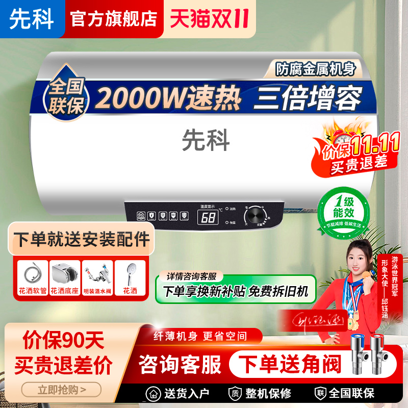电热水器家用卫生间储水式速热