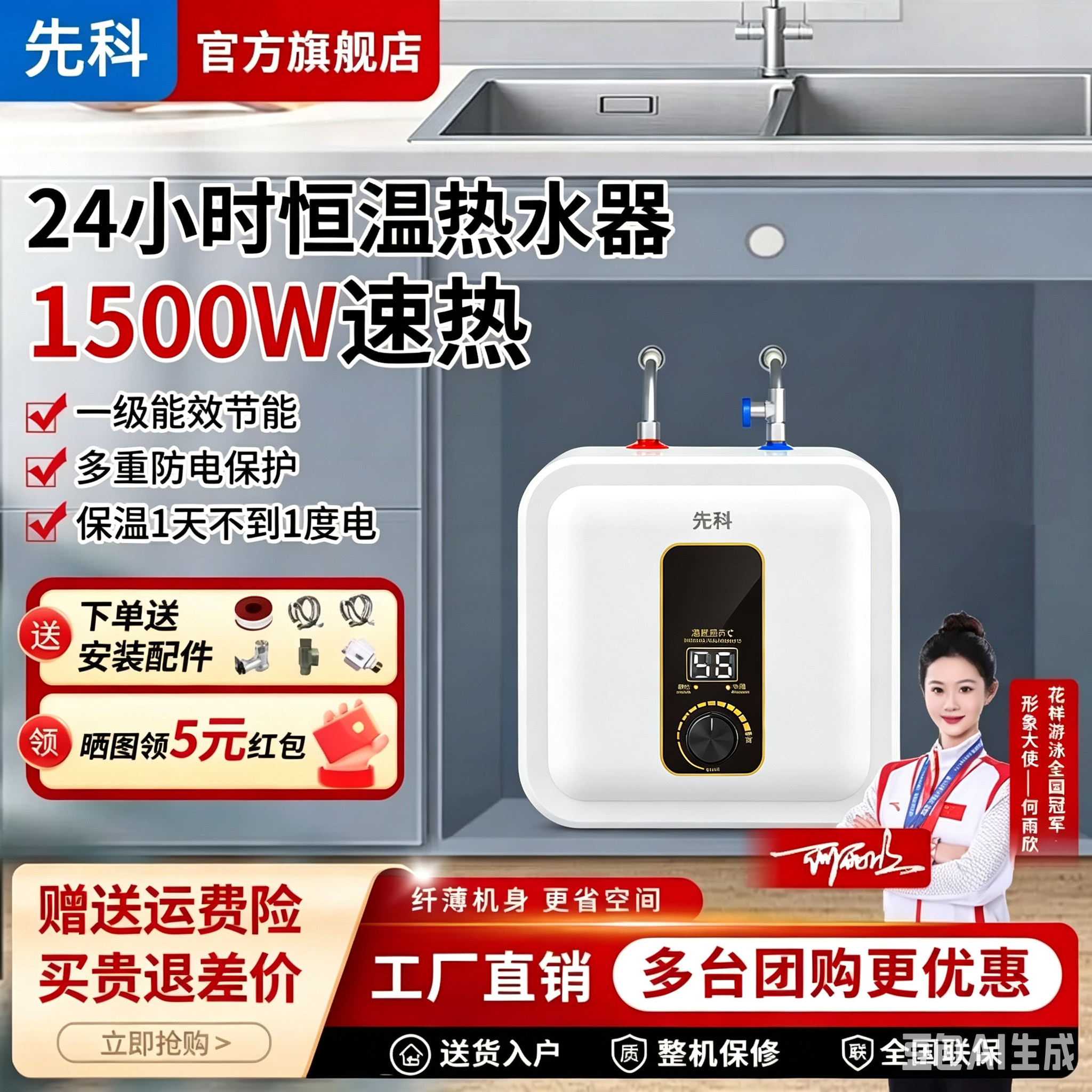 先科小厨宝房车热水器10升小型家用迷你速热储水式厨房一级能效8L