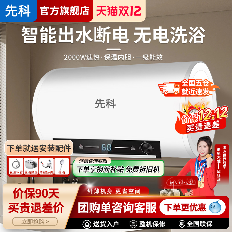 先科储水式电热水器40L50升