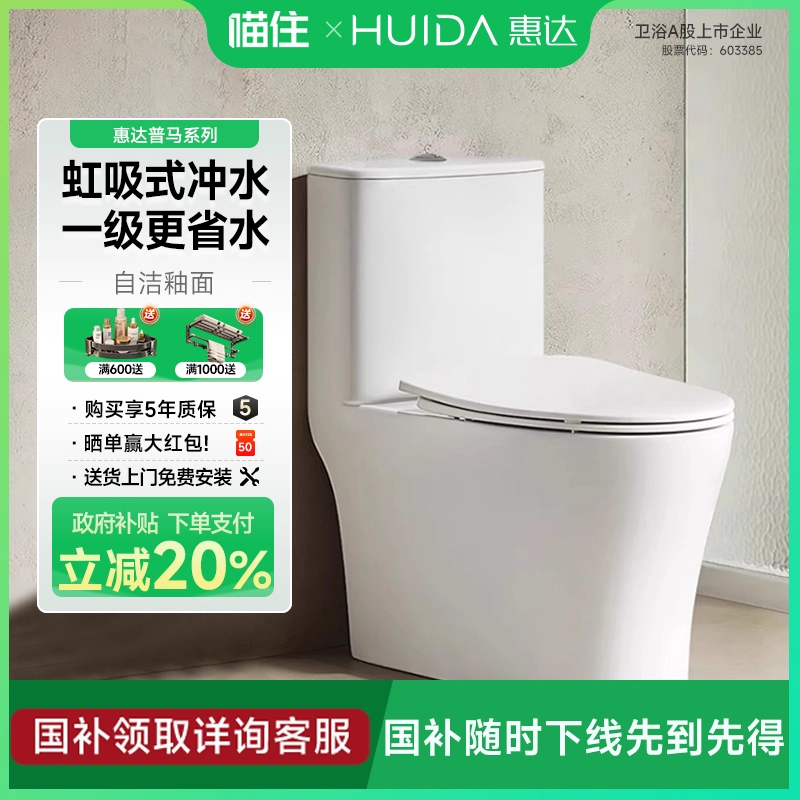 马桶家用抗菌大吸力虹吸