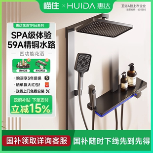 家用浴室手持喷头淋雨花洒增压大置物架 惠达智能恒温花洒套装