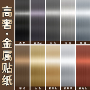 电梯门贴纸高级感轿厢内装饰改色贴膜拉丝不锈钢金属膜贴纸保护膜