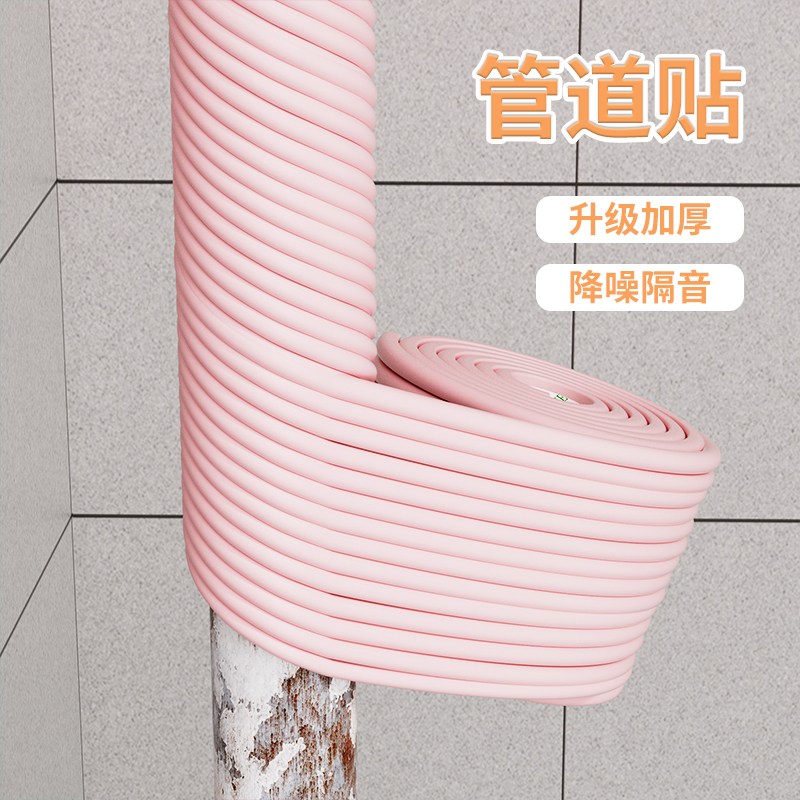 隔音棉下水管道卫生间吸音棉