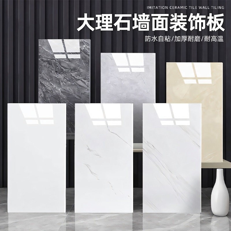 铝塑板墙纸自粘防水防潮仿瓷砖大理石墙面装饰墙贴卫生间贴纸墙板,家居饰品,软装墙贴,淘宝优惠券,粉丝福利购,淘宝优惠卷