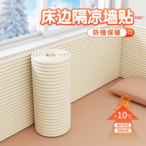 【超厚】防撞隔凉软包榻榻米床围