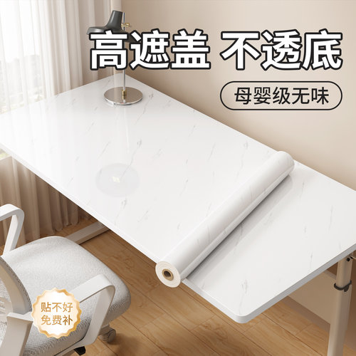 桌面翻新纸【无醛无味防水耐磨】