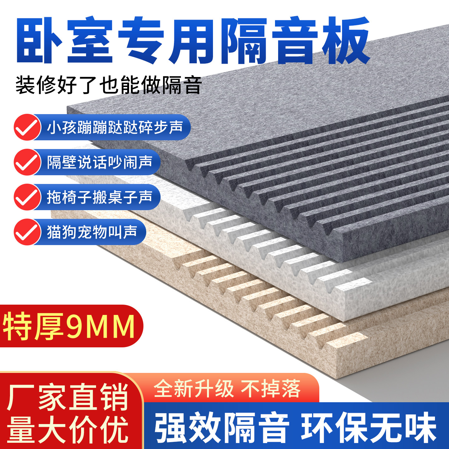 超强隔音板家用隔音棉卧室门消音神器墙面吸音棉房间隔音毛毡墙贴