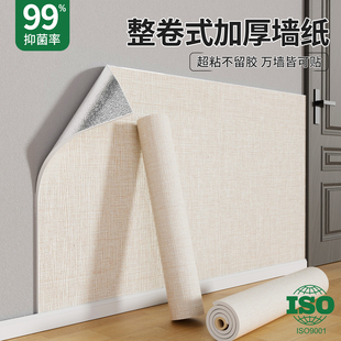 亚麻布纹墙纸自粘防水防潮墙面遮丑装饰卧室背景墙贴加厚墙壁贴纸