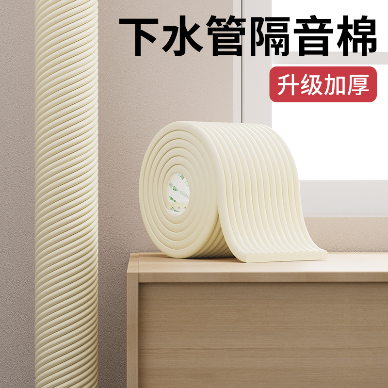 加厚包下水管道隔音棉自粘