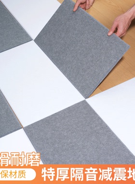 隔音地垫减震超强消音