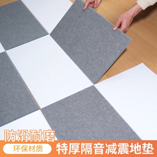 隔音地垫减震地面超强消静音楼层上下防吵降噪复合隔音棉板毛毡贴
