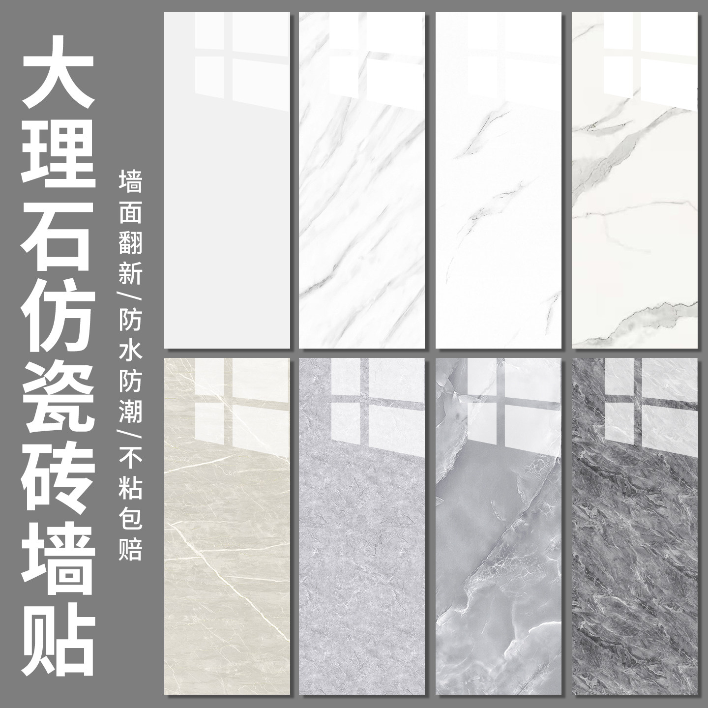 铝塑板仿瓷砖墙贴自粘防水防潮卫生间墙面遮丑墙板加厚护墙板贴纸